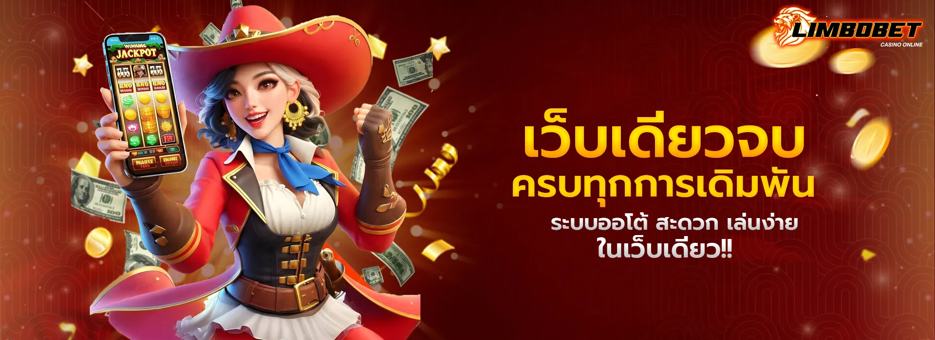 limbobet สล็อต